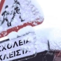 Ενημέρωση του Δήμου Γρεβενών για τη λειτουργία των σχολείων την Πέμπτη 22/1