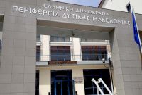 Νέο σύγχρονο κτίριο για το 2ο ΕΠΑΛ Πτολεμαΐδας – Υπογράφηκε η Απόφαση Ένταξης στο Πρόγραμμα «Δυτική Μακεδονία» 2021-2027