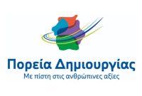 Πορεία Δημιουργίας: Με καθυστέρηση δύο ετών η ίδρυση της Ζώνης Καινοτομίας από την Περιφερειακή Αρχή Αμανατίδη