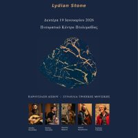 Πτολεμαΐδα: Μουσικό ταξίδι με τον Ιάκωβο Μωυσιάδη και το “Lydian Stone”