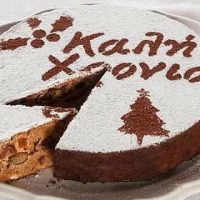 Πρόσκληση για την κοπή της πίτας του Συλλόγου Διαβητικών Ν. Κοζάνης