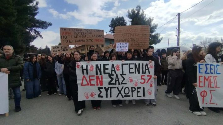 Κοζάνη: Πλήθος κόσμου στο συλλαλητήριο για τα 3 χρόνια από την τραγωδία των Τεμπών – Δείτε βίντεο και φωτογραφίες