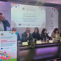 Με επιτυχία ολοκληρώθηκε η Διημερίδα για την Κοινωνική Ένταξη στη Δυτική Μακεδονία