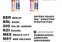 εν Δέκα: Έντεκα Πόλεις, Μία Εικαστική Εγκατάσταση, στην Κοβεντάρειο Δημοτική Βιβλιοθήκη Κοζάνης