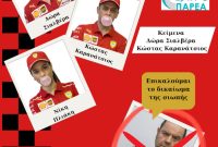 «Γέλιο Service»: Stand Up Comedy περιοδεία σε 10 μαγαζιά της Κοζάνης για την Αποκριά 2026