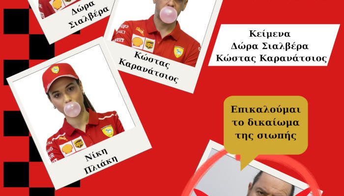 «Γέλιο Service»: Stand Up Comedy περιοδεία σε 10 μαγαζιά της Κοζάνης για την Αποκριά 2026