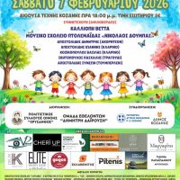 Η αλληλεγγύη νίκησε: Ένα μεγάλο «ευχαριστώ» για τη Συναυλία Αγάπης στην Κοζάνη