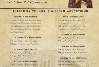 Κοζάνη: Το Ιερό Λείψανο της Οσίας Σοφίας της εν Κλεισούρα στον Ι.Μ.Ν. Αγίου Νικολάου