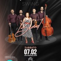 Το Σάββατο 7/2 κοπή της βασιλόπιτας του Συλλόγου Φίλων Τζαζ Μουσικής Κοζάνης