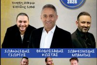 Ετήσιος χορός του χορευτικού ομίλου Ποντίων «Αντάμωμαν»