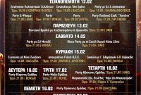 Karvonval 2026 στην Πτολεμαΐδα: Δείτε το πρόγραμμα των αποκριάτικων εκδηλώσεων