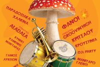 Τς’ Απουκράς Μαν’ταρα: Οι Αποκριάτικες Εκδηλώσεις 2026 στα Γρεβενά