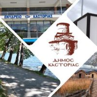 Περισσότεροι από 3.000 επισκέπτες στις τουριστικές δομές του Δήμου Καστοριάς το τετραήμερο της Αποκριάς