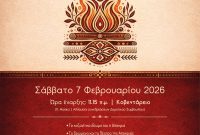 Ημερίδα: «Η Αποκριά της Κοζάνης – Άυλη πολιτιστική κληρονομιά και ζωντανές παραδόσεις»