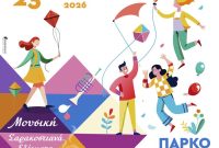 Καθαρά Δευτέρα – Μια γιορτή ενότητας σε όλη την Εορδαία