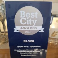 Σημαντική διάκριση απέσπασε ο Δήμος Εορδαίας στα Best City Awards 2026