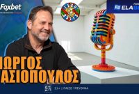 Γιώργος Νασιόπουλος στους LEGOBALLS: «Ανατριχιάζω ακόμα με το γκολ στο Αμβούργο»