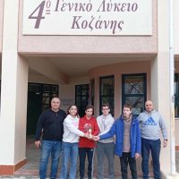 Συγχαρητήρια μηνύματα στους μαθητές του 4ου Γενικού Λυκείου Κοζάνης