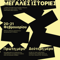 Η Φλώρινα αποκτά το δικό της Διεθνές Φεστιβάλ κινηματογράφου