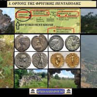 Ορτούς και Σεκτόριον της Φρυγικής Πενταπόλεως- Του Σταύρου Π. Καπλάνογλου