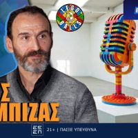 Νίκος Νταμπίζας στους LEGOBALLS: «Γιατί έμεινε στη μέση το πρότζεκτ του Παναθηναϊκού»;
