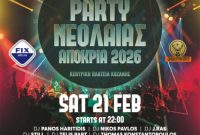 Το μεγάλο Party Νεολαίας της Κοζανίτικης Αποκριάς στην κεντρική πλατεία Νίκης