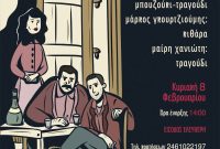 Μεσημεριανό «ραντεβού» με έντεχνο – λαϊκό live στον σύγχρονο καφενέ «Κιμωλία»