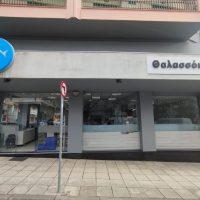 Θαλασσόκοσμος στην Κοζάνη : Μεγάλη ποικιλία από Σαρακοστιανά εδέσματα  – Ανοιχτό το κατάστημα την Καθαρά Δευτέρα