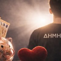 Ύστατη έκκληση βοήθειας για τον Δημήτρη Περτσινίδη από την Κοζάνη