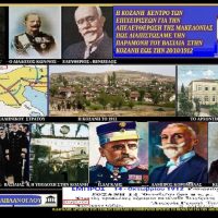 Στην Κοζάνη το 1912, παρουσία του Βασιλιά Γεωργίου Α’, χτυπούσε η καρδιά της Ελλάδος – Του Σταύρου Καπλάνογλου