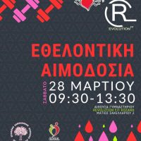 Η 10η Εθελοντική Αιμοδοσία της Γέφυρας Ζωής σε συνεργασία με το Γυμναστήριο Revolution Fit