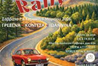 Η καρδιά της κλασικής αυτοκίνησης χτυπά στα Γρεβενά