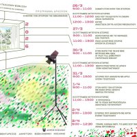 «Ο Κήπος των Ιστοριών»: Δράσεις για παιδιά στη Βιβλιοθήκη Κοζάνης με αφορμή την Παγκόσμια Ημέρα Παιδικού Βιβλίου