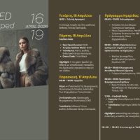 Η Καστοριά στο επίκεντρο της διεθνούς μόδας: Από 16 έως 19 Απριλίου η 51η Διεθνής Έκθεση Γούνας