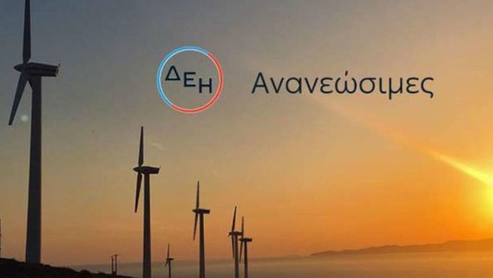 Επενδυτική ευκαιρία για κατοίκους Κοζάνης και Φλώρινας: Νέο ομόλογο με επιτόκιο 8% από τη ΔΕΗ