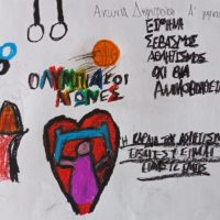 Μηνύματα κατά της βίας από τα παιδιά του Μουσικού Σχολείου Σιάτιστας