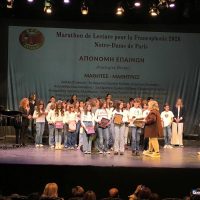 Επιτυχής η διεξαγωγή του 7ου Μαραθώνιου ανάγνωσης για τη Γαλλοφωνία 2026 στην Κοζάνη