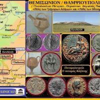 Θεμισόνιον , «Πόλη των Γρήγορων Αλόγων» και «Πόλη των Μονομάχων» – Άρθρο του Σταύρου Π. Καπλάνογλου
