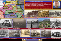 Ιστορία της Κοζάνης: Η απελευθέρωση της Δυτικής Μακεδονίας από τους Οθωμανούς το 1912 – του Σταύρου Καπλάνογλου