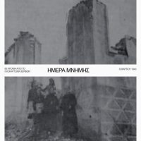 Εκδηλώσεις τιμής και μνήμης της 83ης επετείου του Ολοκαυτώματος των Σερβίων