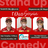 ”Γέλιο Service” – Μια παράσταση γεμάτο γέλιο στο Βελβεντό