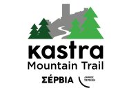 Τα Σέρβια γίνονται ξανά σημείο συνάντησης για τους φίλους του ορεινού τρεξίματος!