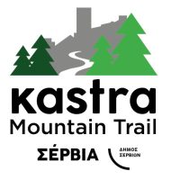 Τα Σέρβια γίνονται ξανά σημείο συνάντησης για τους φίλους του ορεινού τρεξίματος!