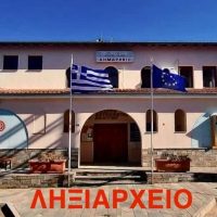 Άρθρο του Κύρινα Αστέριου – «Ένα Ληξιαρχείο. Τόσος εγωισμός»