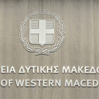 Απάντηση της Περιφέρειας Δυτικής Μακεδονίας σε Δαδαμόγια και Κασαπίδη για το έργο οδικής σύνδεσης «Μηλιά – Κερασιά»