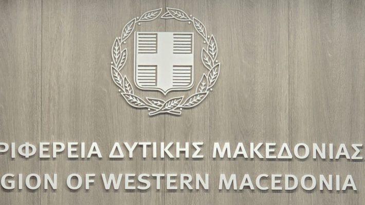 Χρηματοδότηση 110 εκατ. ευρώ για 18 έργα στη Δυτική Μακεδονία – Σε τροχιά υλοποίησης σημαντικές υποδομές