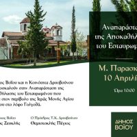 Την Μ. Παρασκευή η αναπαράσταση της Αποκαθήλωσης του Εσταυρωμένου στο Δρυόβουνο