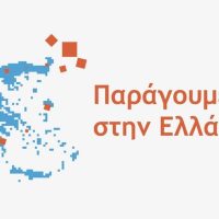 Ενεργά Προγράμματα Ενίσχυσης Επιχειρήσεων – Απρίλιος 2026