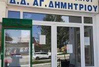 Η Βιβλιοθήκη του Δρόμου στην Κοινότητα Αγίου Δημητρίου