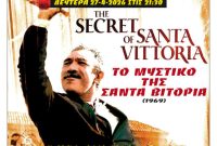 Ο Φιλοπρόοδος Σύλλογος Κοζάνης συνεχίζει τις κινηματογραφικές προβολές – Η τελευταία ταινία της χειμερινής περιόδου